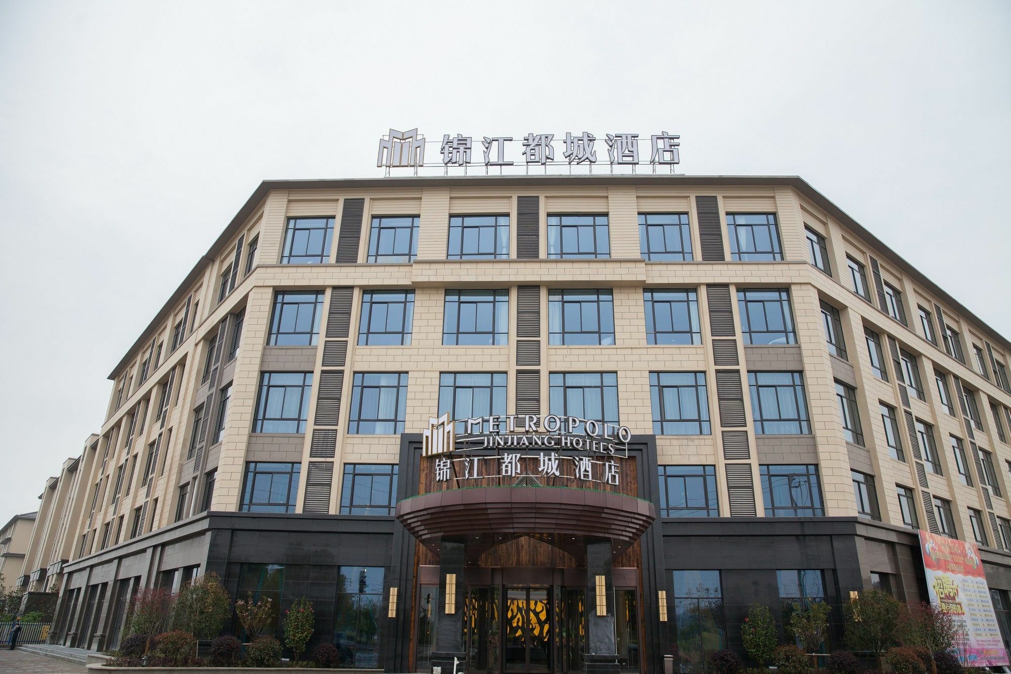 Jinjiang Metropolo Hotel - Liyang Tianmu Lake Чанчжоу Экстерьер фото